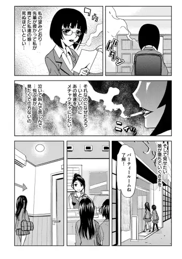 [Mu-min] Chijoku no Sono Fhentai - Page 184