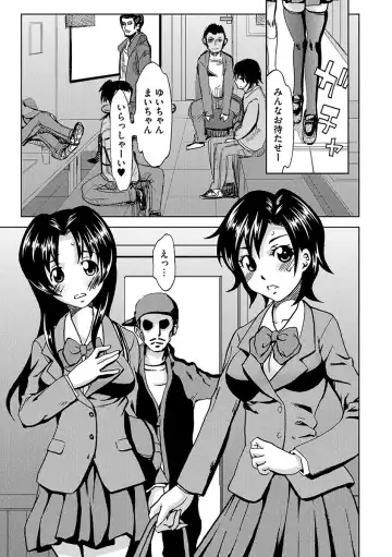 [Mu-min] Chijoku no Sono Fhentai - Page 185