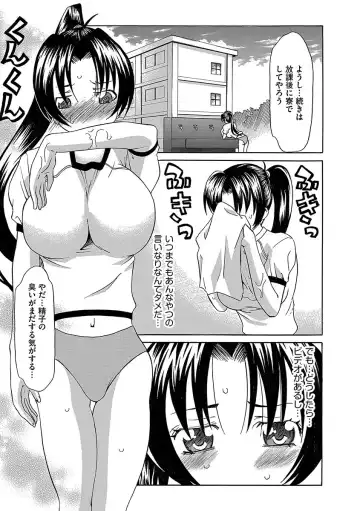 [Mu-min] Chijoku no Sono Fhentai - Page 39