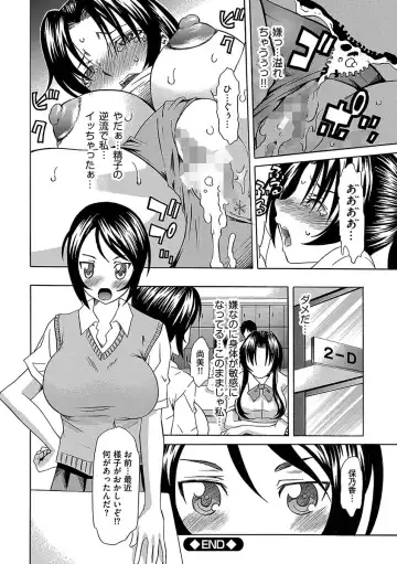 [Mu-min] Chijoku no Sono Fhentai - Page 52