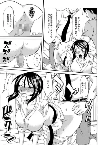 [Mu-min] Chijoku no Sono Fhentai - Page 61