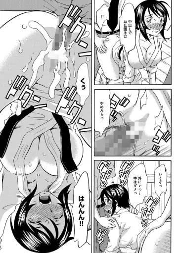 [Mu-min] Chijoku no Sono Fhentai - Page 63