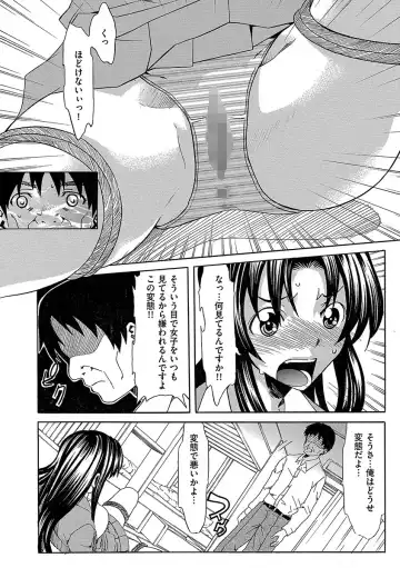[Mu-min] Chijoku no Sono Fhentai - Page 7