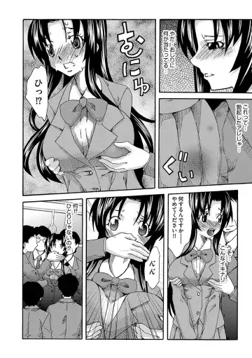 [Mu-min] Chijoku no Sono Fhentai - Page 88