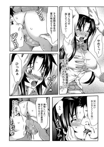 [Mu-min] Chijoku no Sono Fhentai - Page 90