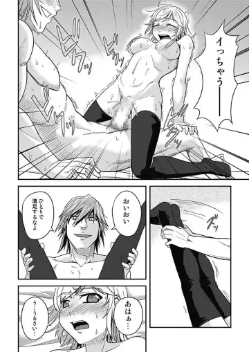[Man] Asoko ga 100-bai Kimochii ~Kaikan MUGEN Rensa Fukujuu Keiyaku~ Joukan Fhentai - Page 18