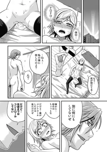 [Man] Asoko ga 100-bai Kimochii ~Kaikan MUGEN Rensa Fukujuu Keiyaku~ Joukan Fhentai - Page 25