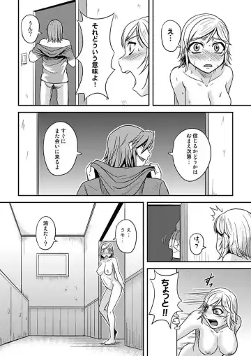 [Man] Asoko ga 100-bai Kimochii ~Kaikan MUGEN Rensa Fukujuu Keiyaku~ Joukan Fhentai - Page 26