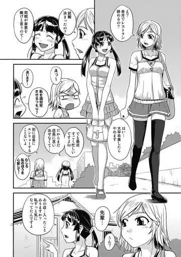 [Man] Asoko ga 100-bai Kimochii ~Kaikan MUGEN Rensa Fukujuu Keiyaku~ Joukan Fhentai - Page 4
