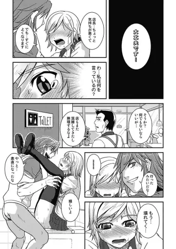 [Man] Asoko ga 100-bai Kimochii ~Kaikan MUGEN Rensa Fukujuu Keiyaku~ Joukan Fhentai - Page 43