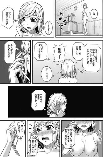 [Man] Asoko ga 100-bai Kimochii ~Kaikan MUGEN Rensa Fukujuu Keiyaku~ Joukan Fhentai - Page 67