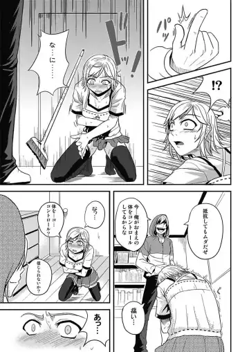 [Man] Asoko ga 100-bai Kimochii ~Kaikan MUGEN Rensa Fukujuu Keiyaku~ Joukan Fhentai - Page 9