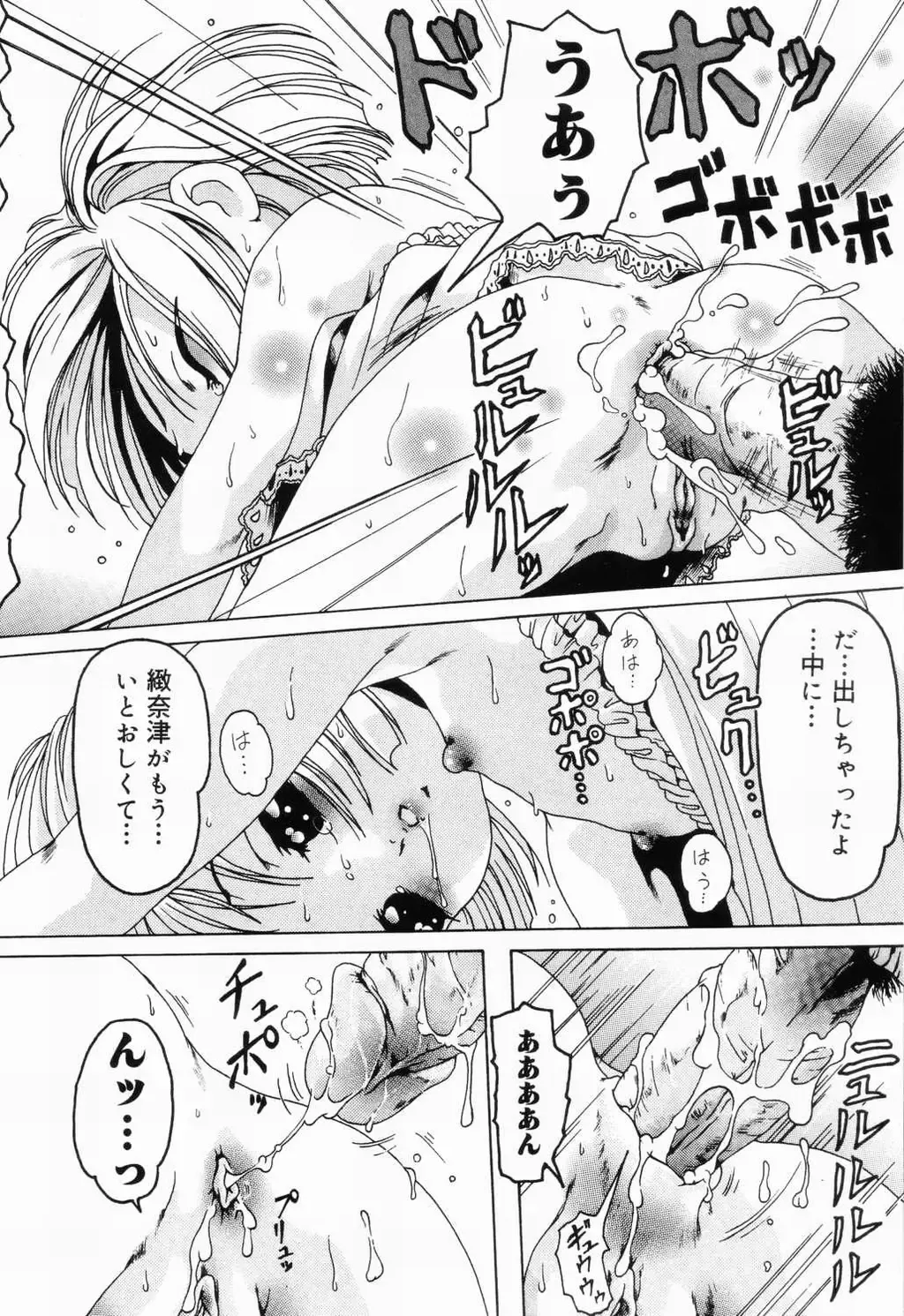 Picha Picha no Ichinensei Fhentai - Page 102