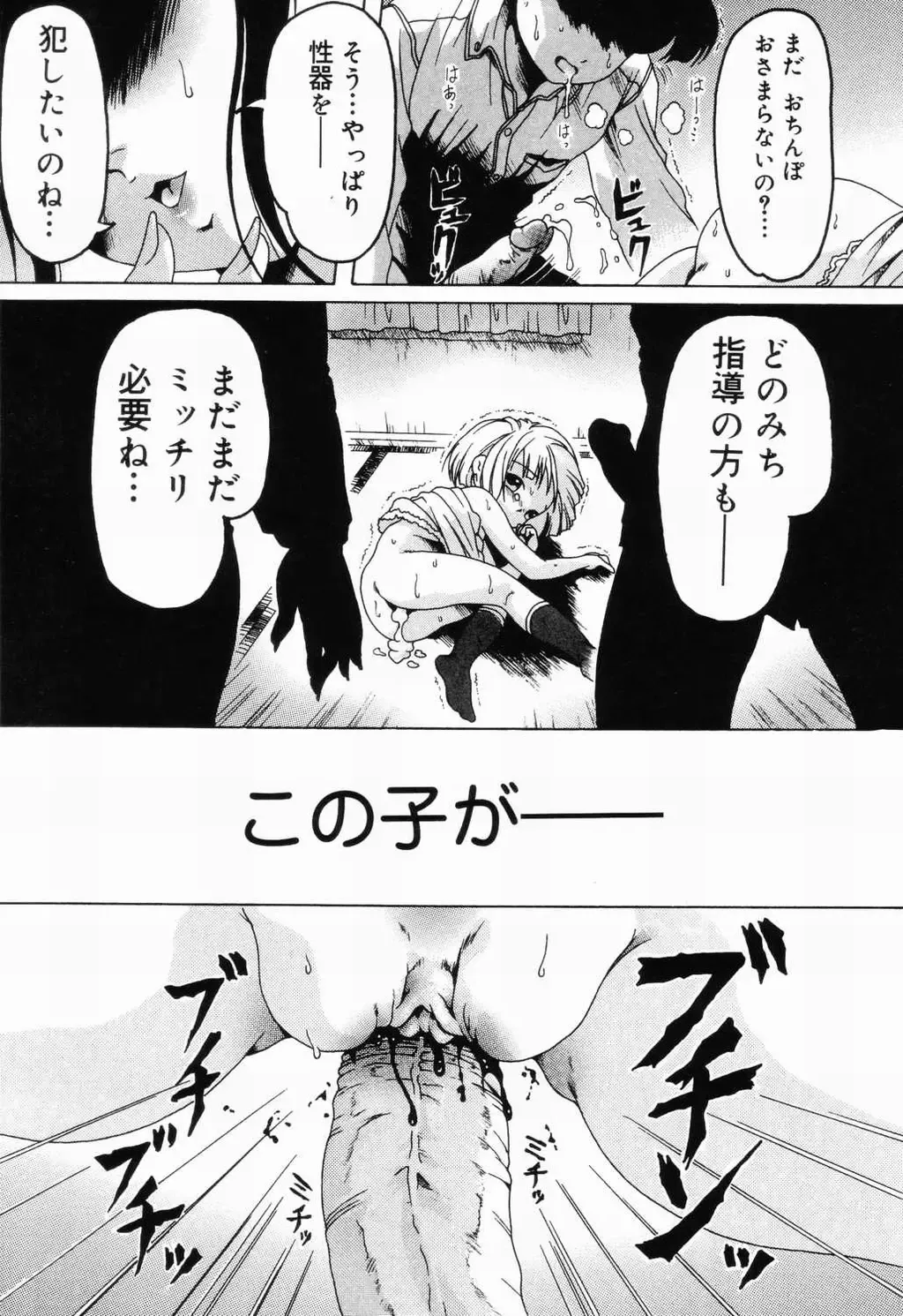 Picha Picha no Ichinensei Fhentai - Page 103