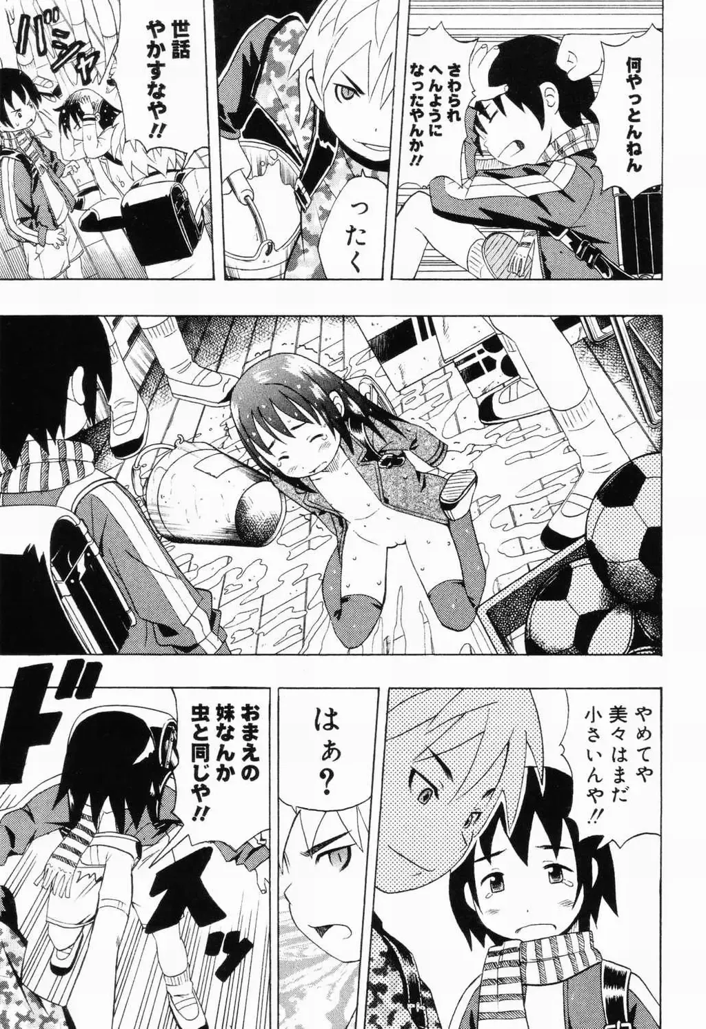 Picha Picha no Ichinensei Fhentai - Page 113