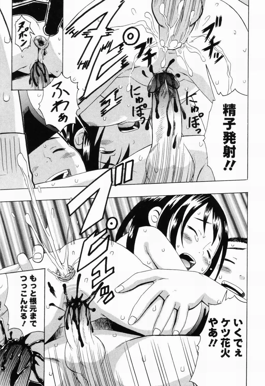 Picha Picha no Ichinensei Fhentai - Page 115