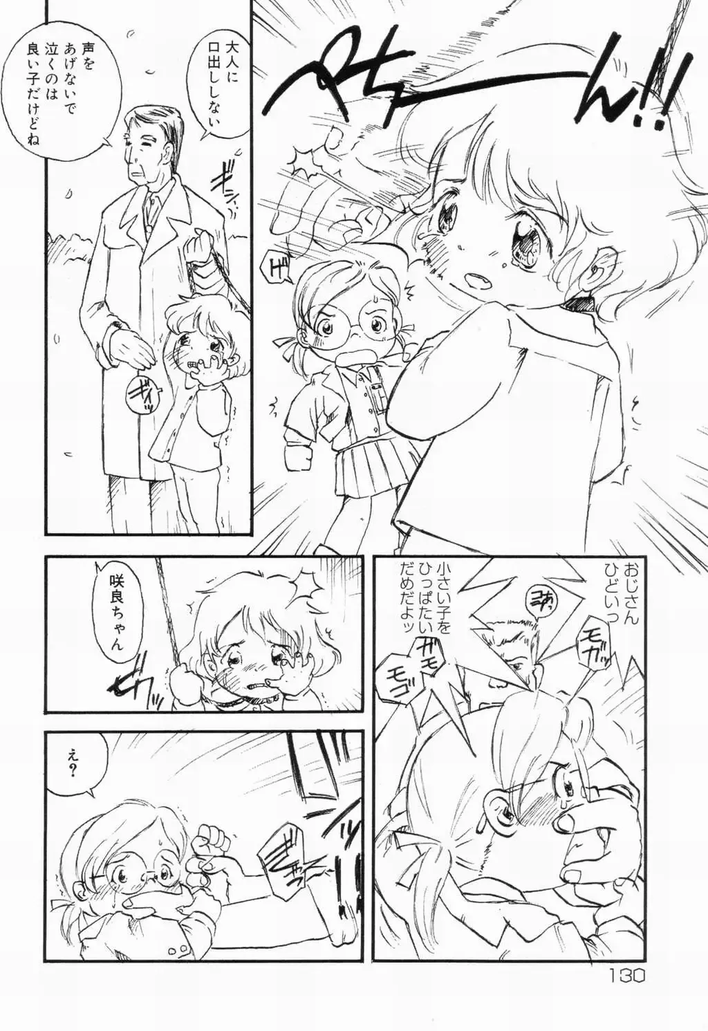 Picha Picha no Ichinensei Fhentai - Page 130