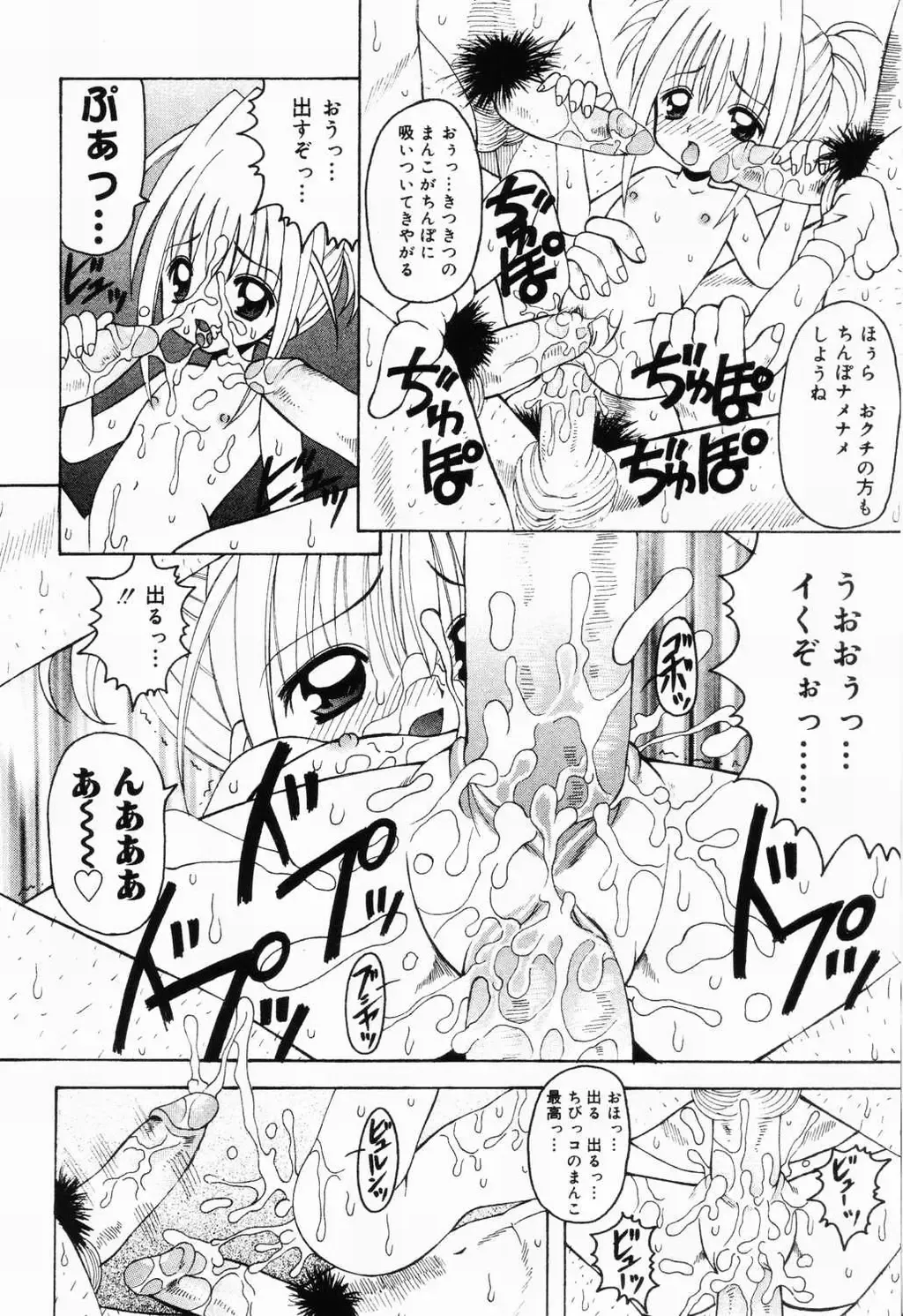 Picha Picha no Ichinensei Fhentai - Page 144