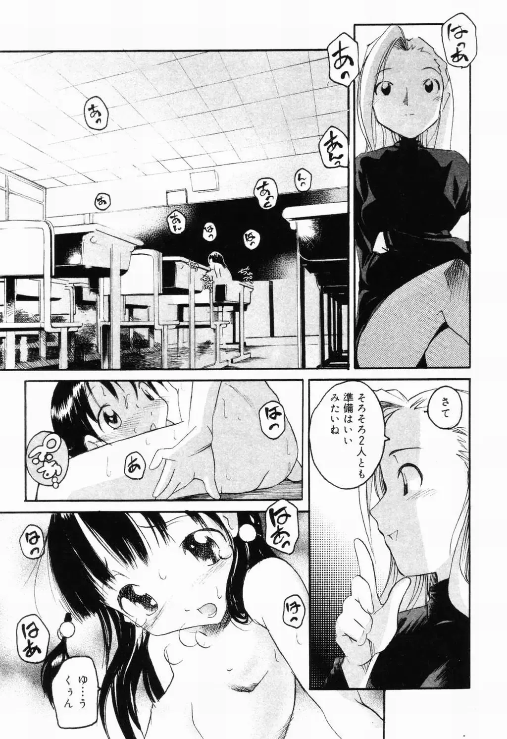 Picha Picha no Ichinensei Fhentai - Page 17