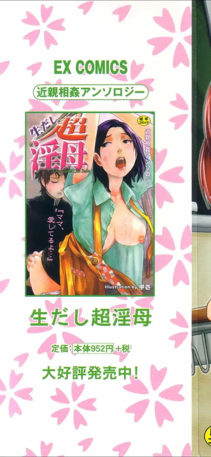 Picha Picha no Ichinensei Fhentai - Page 2