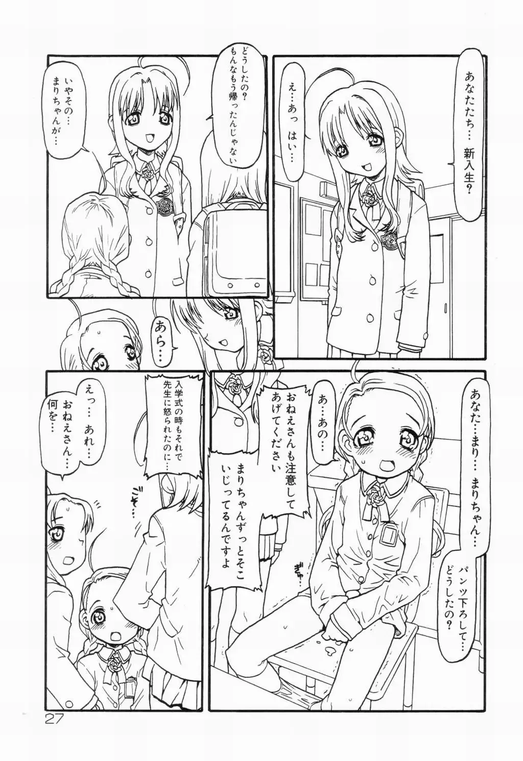 Picha Picha no Ichinensei Fhentai - Page 27