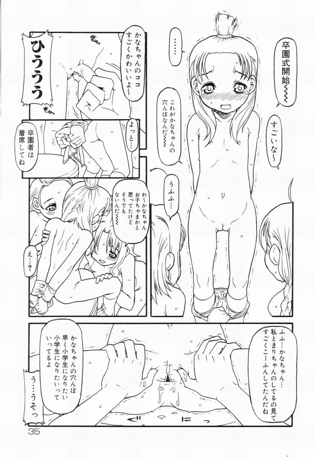 Picha Picha no Ichinensei Fhentai - Page 35