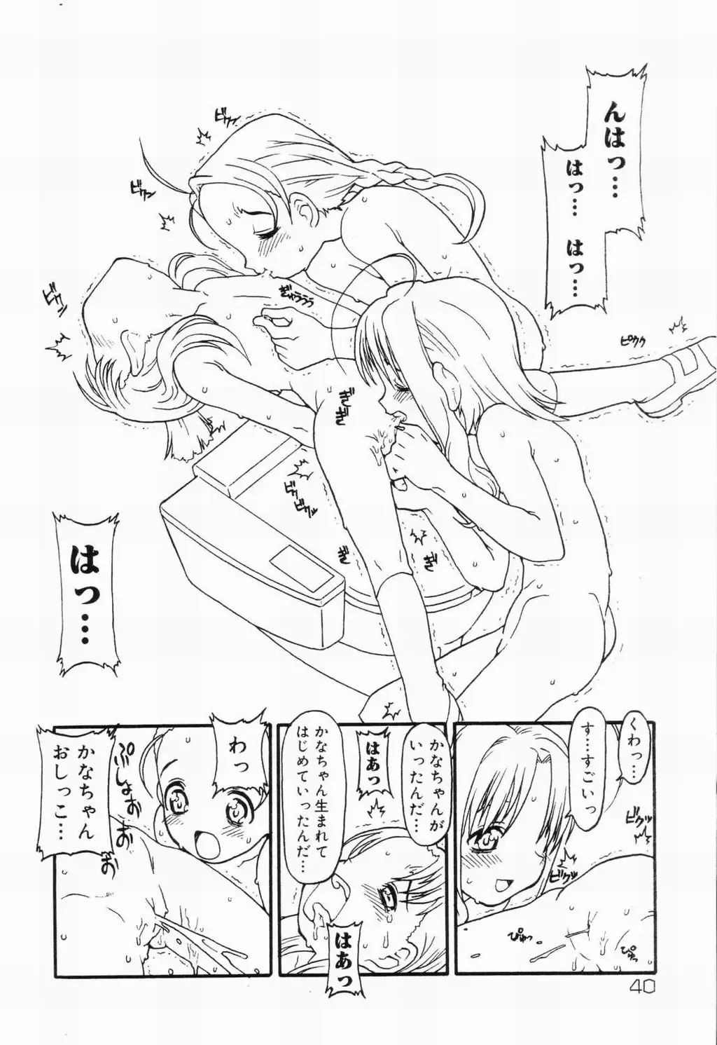 Picha Picha no Ichinensei Fhentai - Page 40