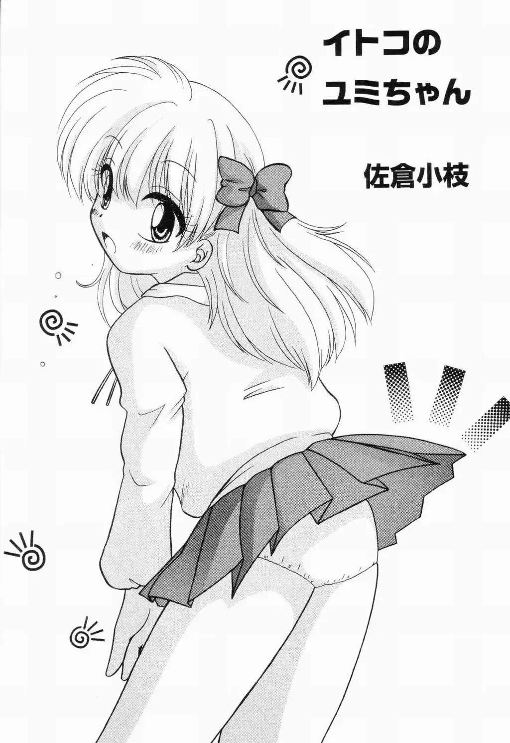 Picha Picha no Ichinensei Fhentai - Page 45