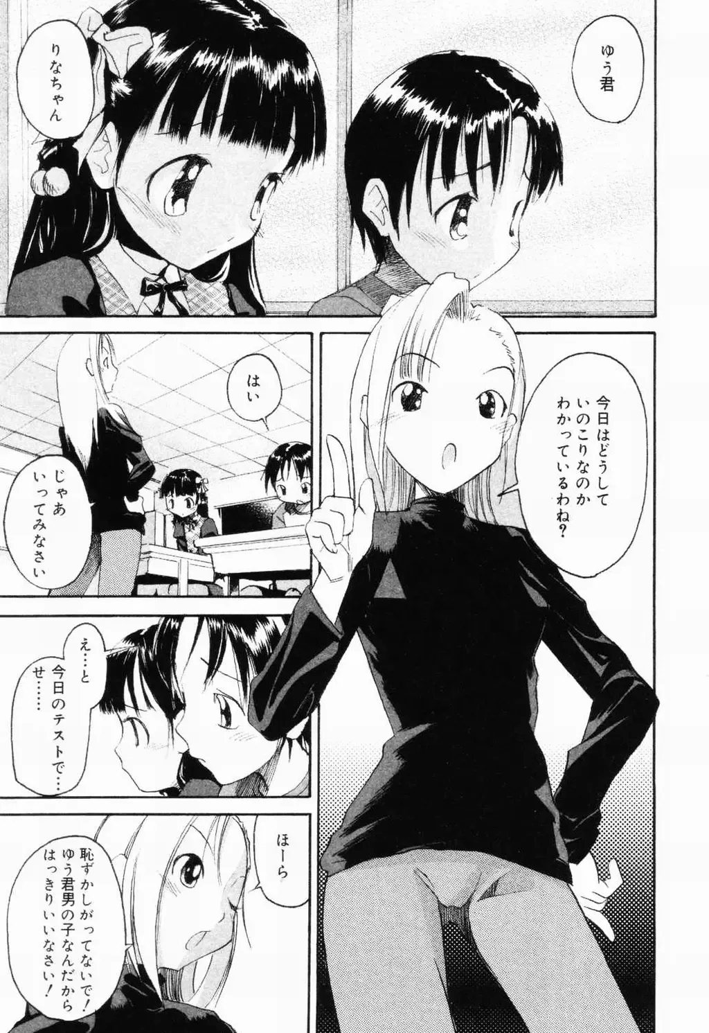 Picha Picha no Ichinensei Fhentai - Page 5