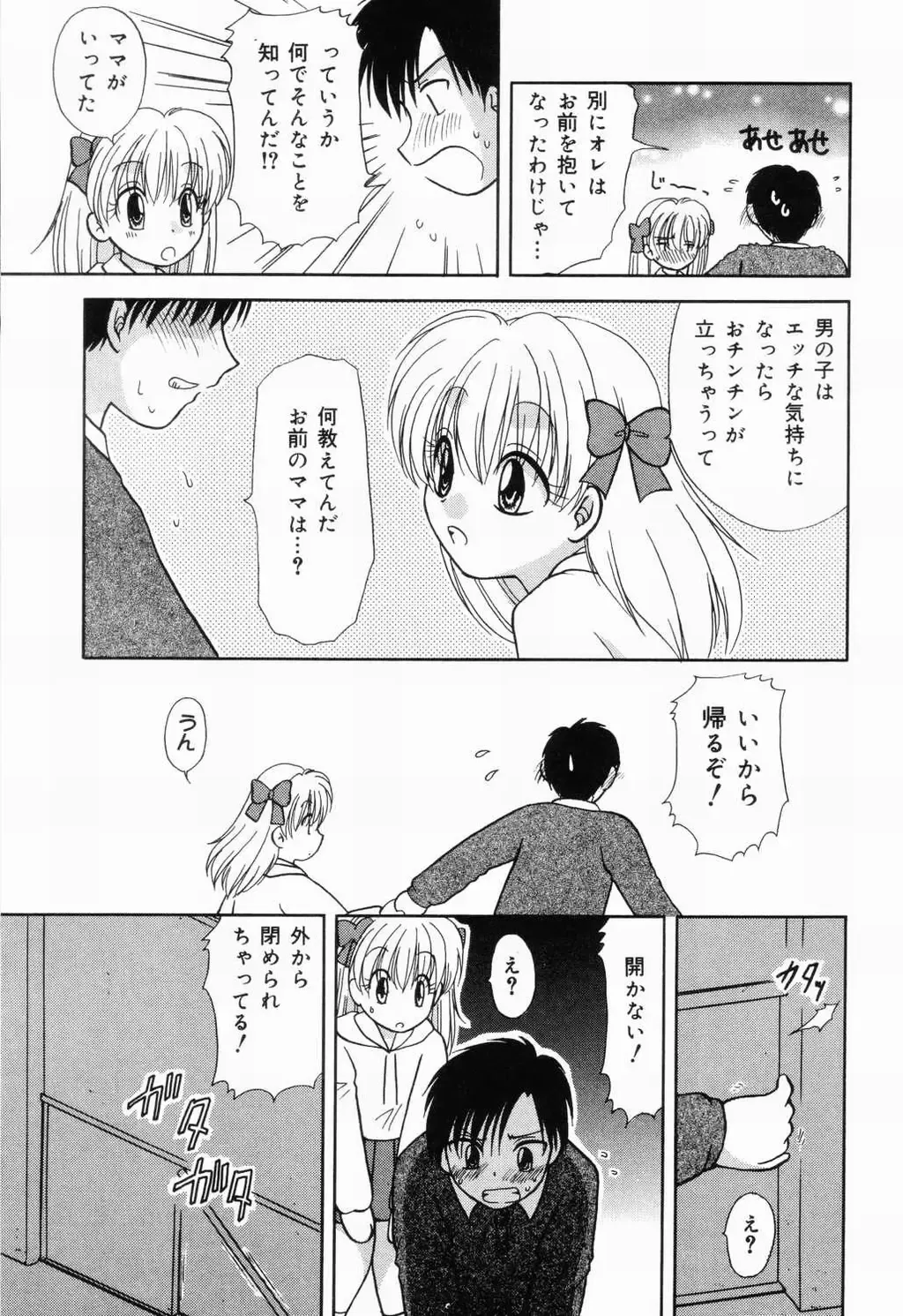 Picha Picha no Ichinensei Fhentai - Page 51