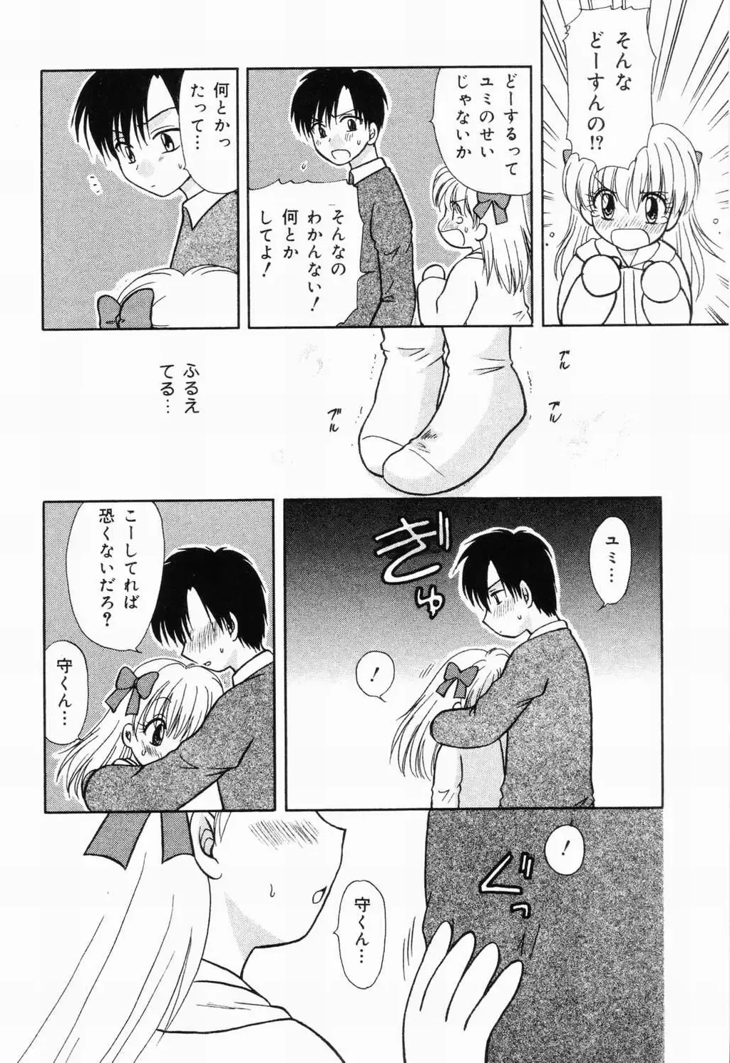 Picha Picha no Ichinensei Fhentai - Page 52