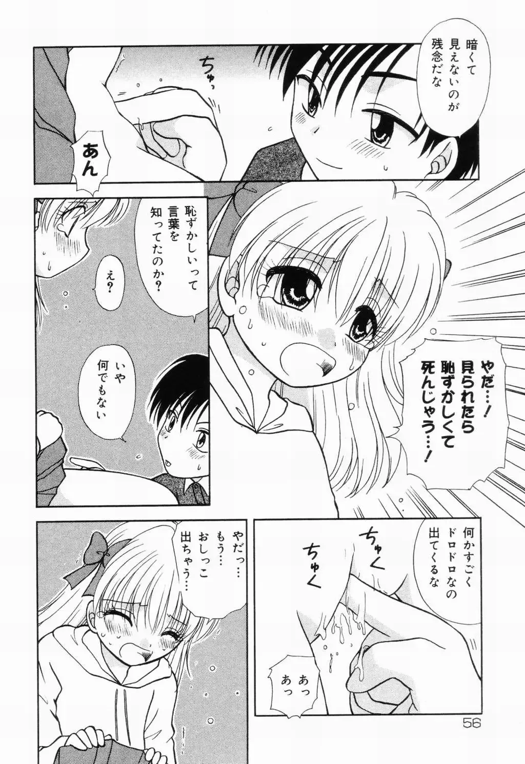 Picha Picha no Ichinensei Fhentai - Page 56