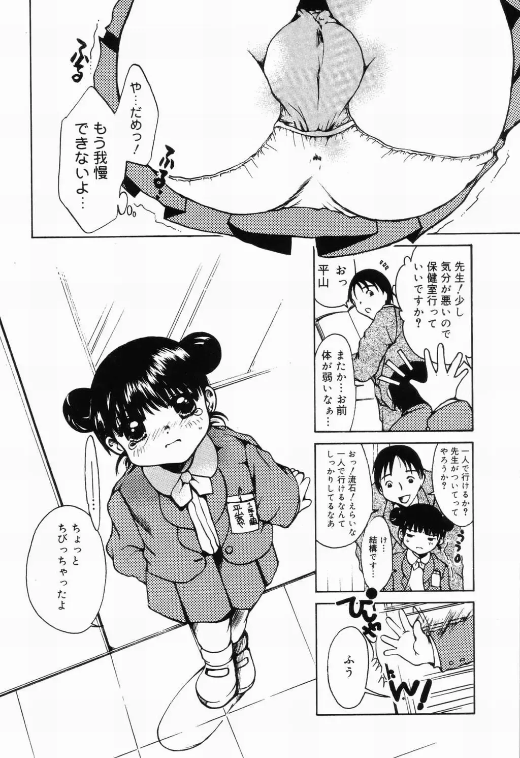 Picha Picha no Ichinensei Fhentai - Page 70