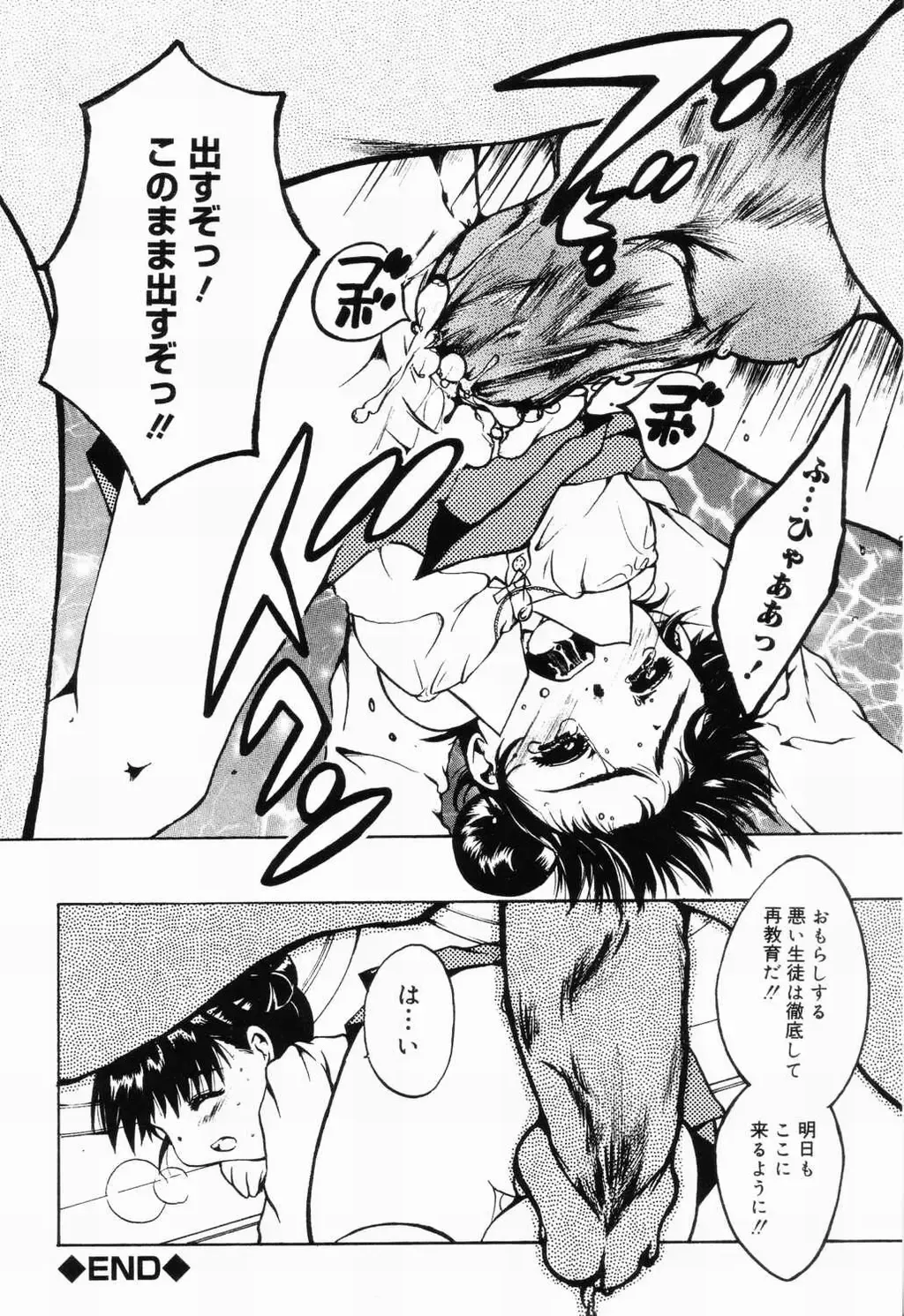 Picha Picha no Ichinensei Fhentai - Page 84