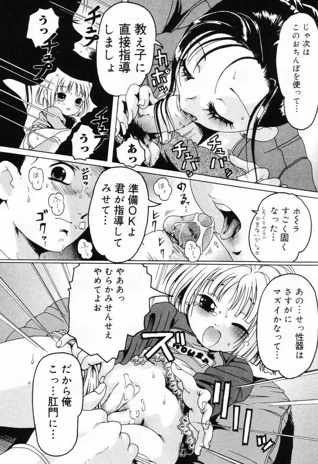 Picha Picha no Ichinensei Fhentai - Page 96