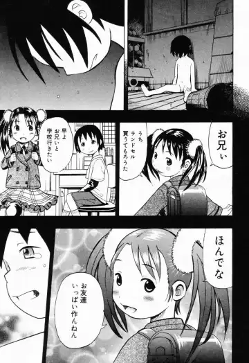 Picha Picha no Ichinensei Fhentai - Page 123