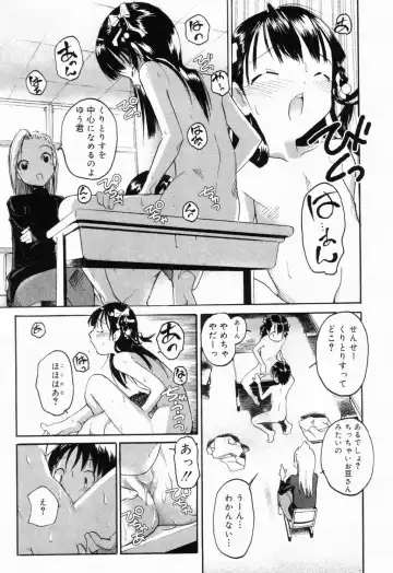 Picha Picha no Ichinensei Fhentai - Page 15