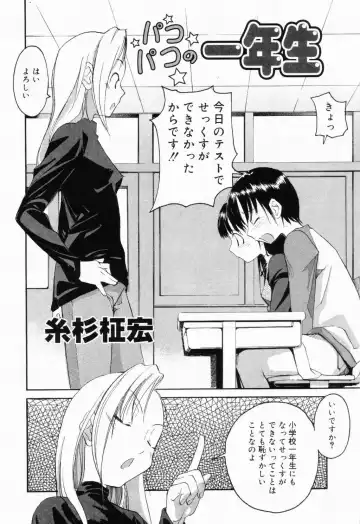 Picha Picha no Ichinensei Fhentai - Page 6