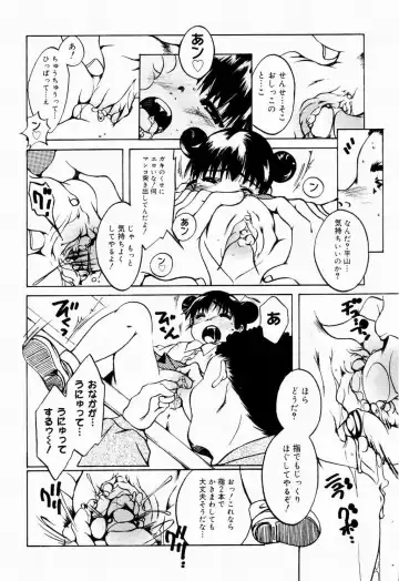 Picha Picha no Ichinensei Fhentai - Page 76