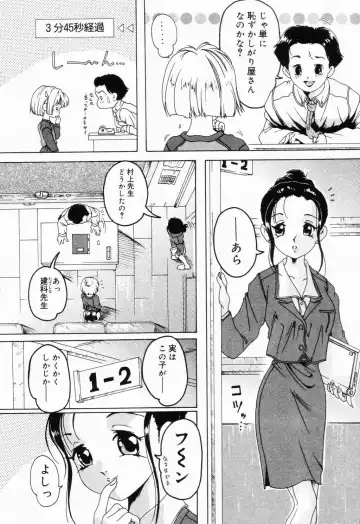 Picha Picha no Ichinensei Fhentai - Page 88