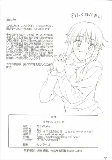 [Gt] Strange Days Fhentai - Page 13