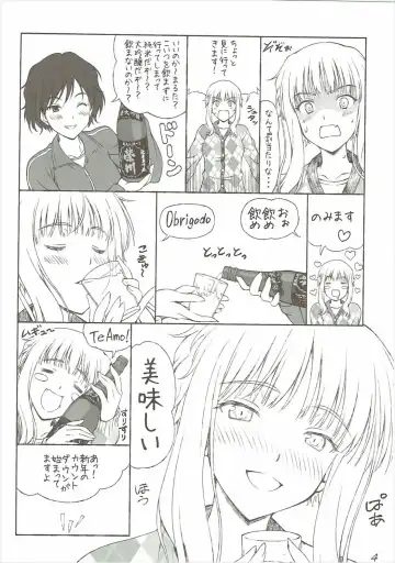 [Gt] Strange Days Fhentai - Page 5