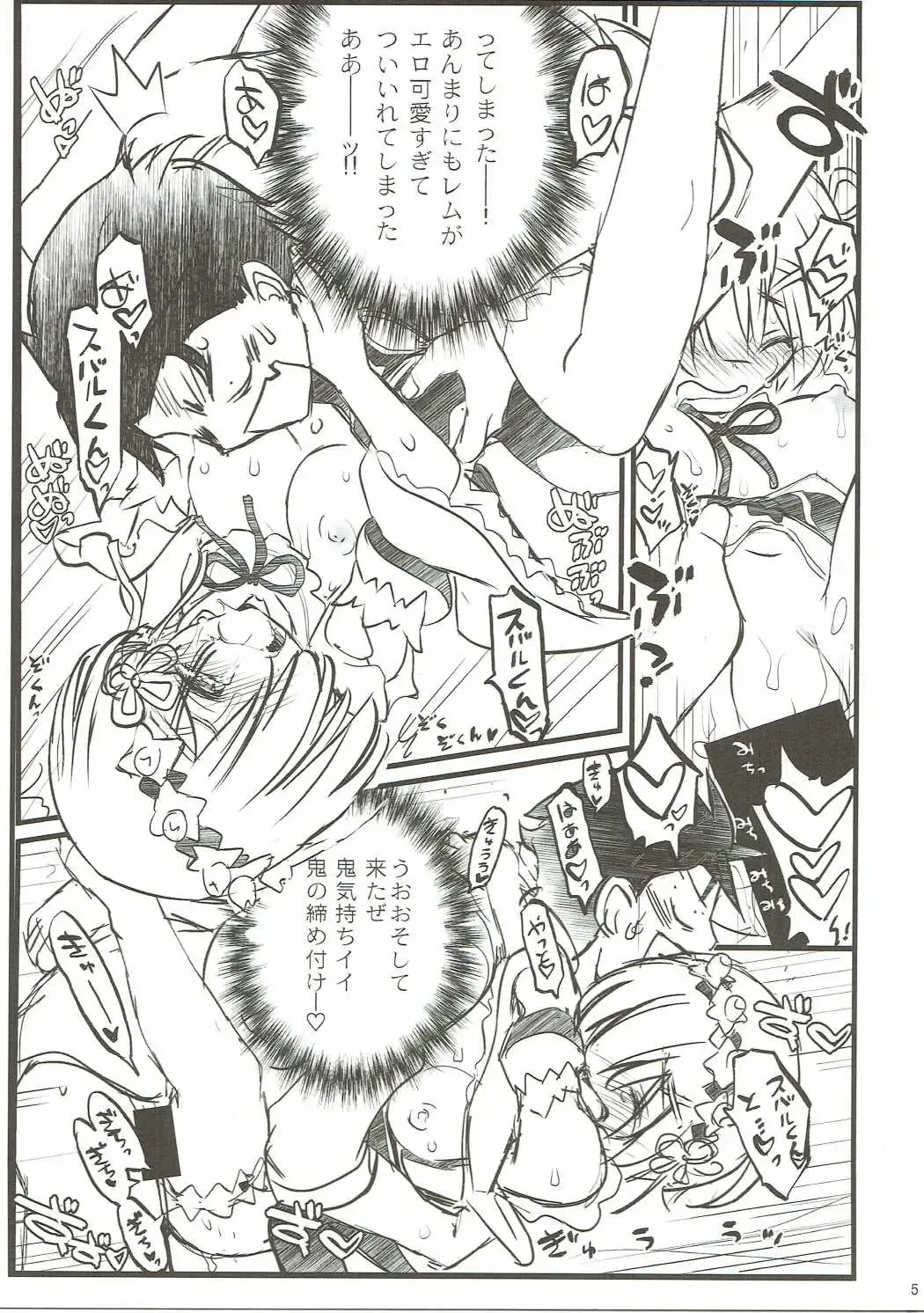 [Aka Marl] Rem to Ichaicha Shinimodori Fhentai - Page 5