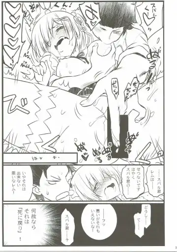 [Aka Marl] Rem to Ichaicha Shinimodori Fhentai - Page 3