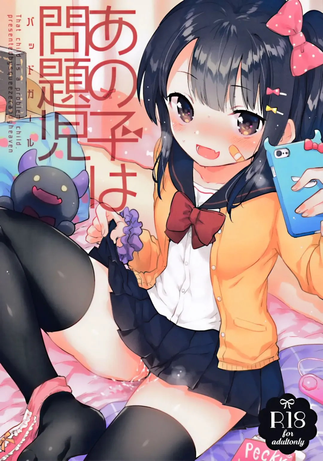 [Ichihaya] Anoko wa Bad Girl Fhentai - Page 1