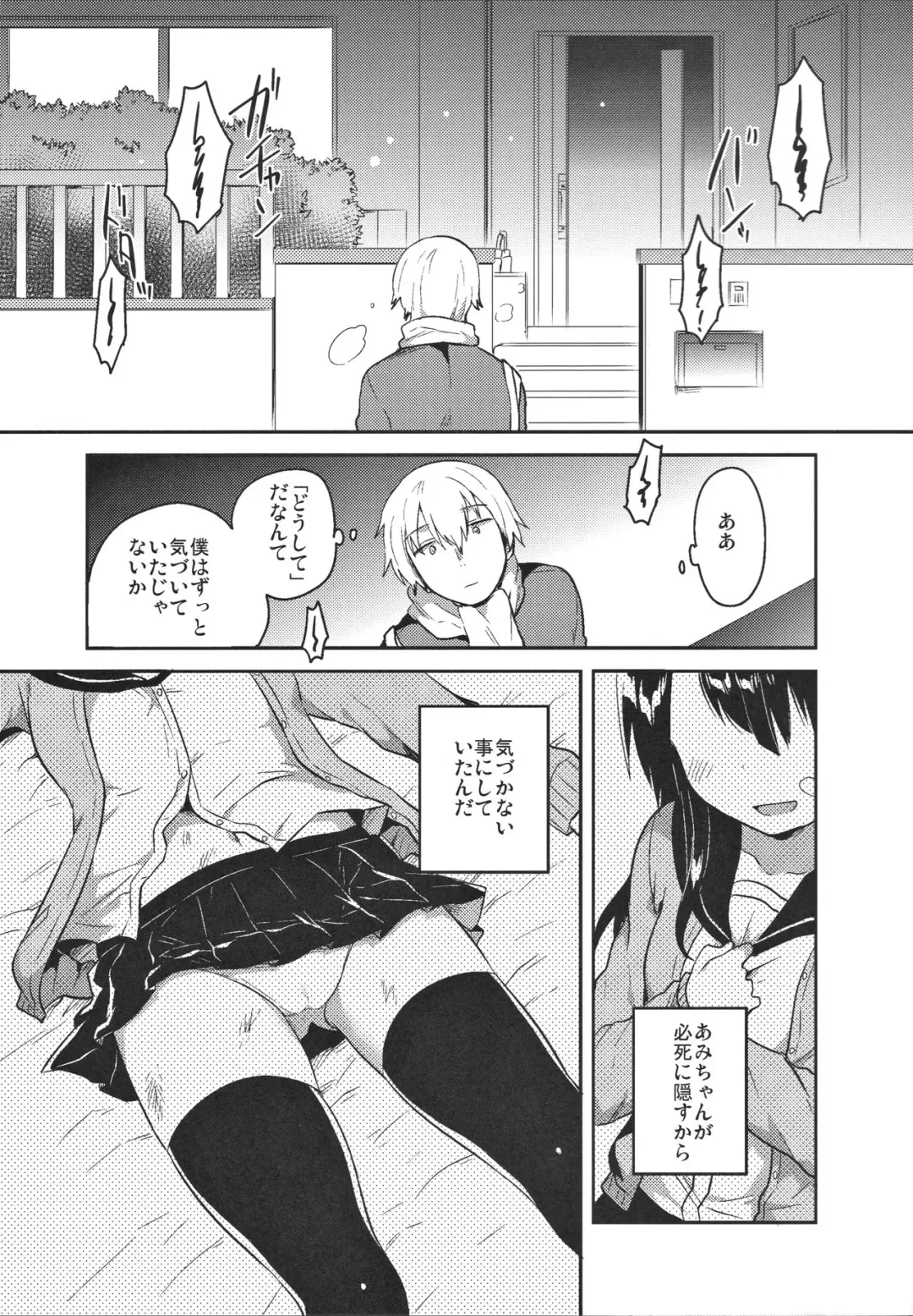 [Ichihaya] Anoko wa Bad Girl Fhentai - Page 22