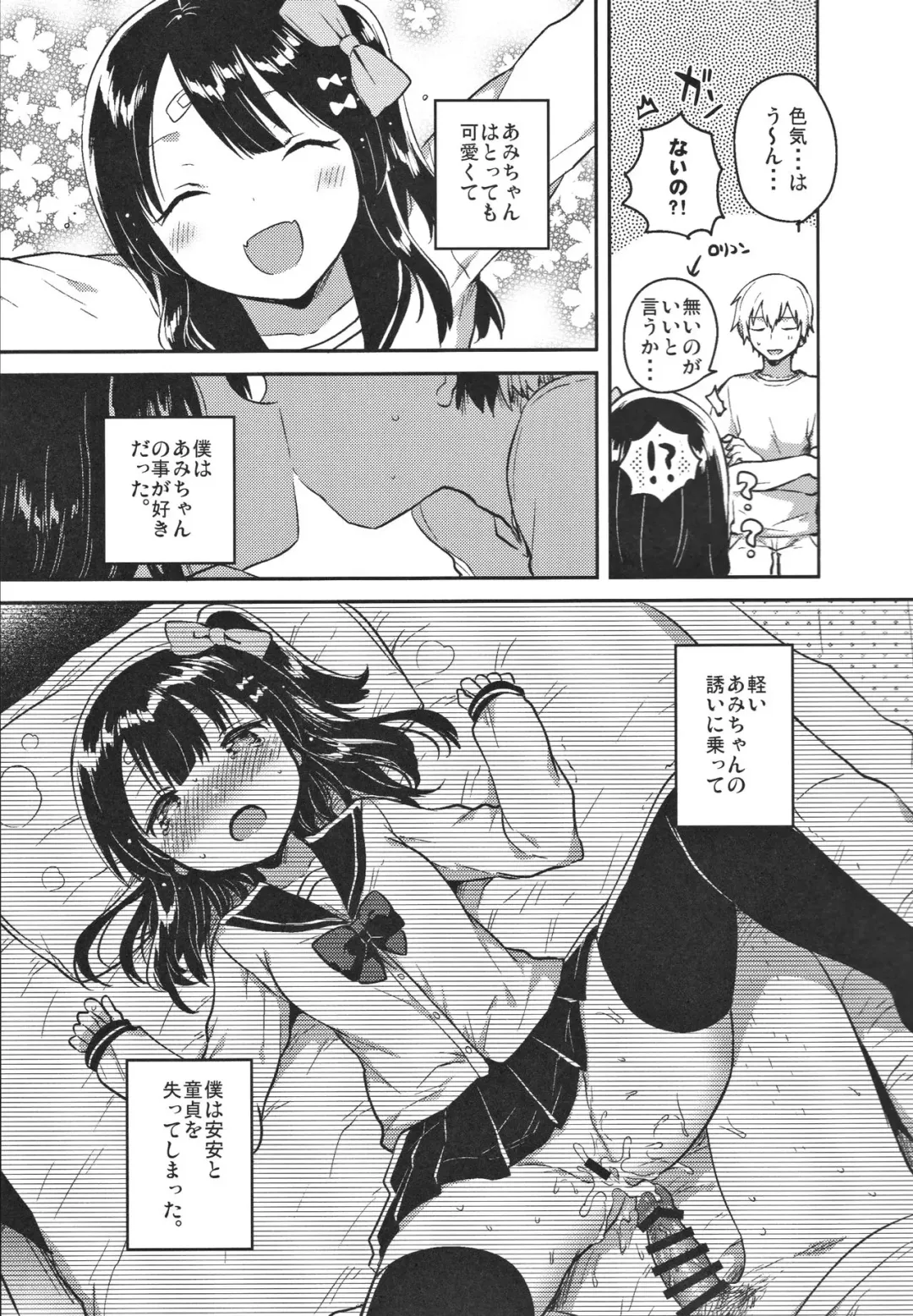 [Ichihaya] Anoko wa Bad Girl Fhentai - Page 6