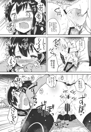 [Ichihaya] Anoko wa Bad Girl Fhentai - Page 17