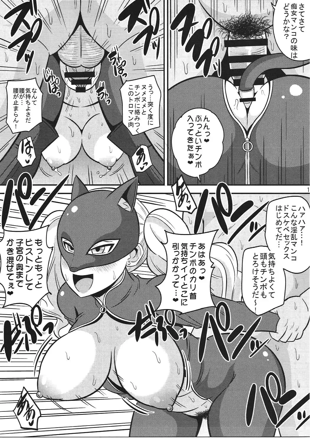 [Iguchi Sentarou] Mitame to Chigatte Bitch ja Naishi Fhentai - Page 10