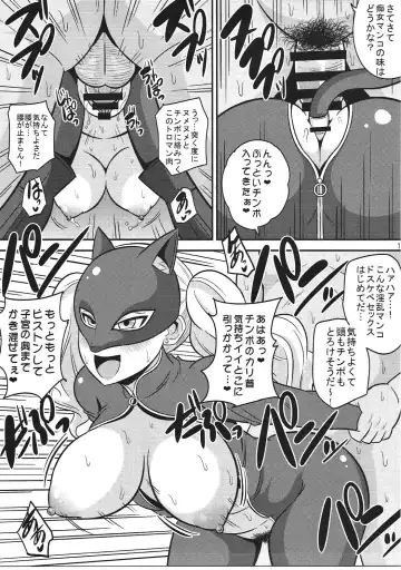 [Iguchi Sentarou] Mitame to Chigatte Bitch ja Naishi Fhentai - Page 10